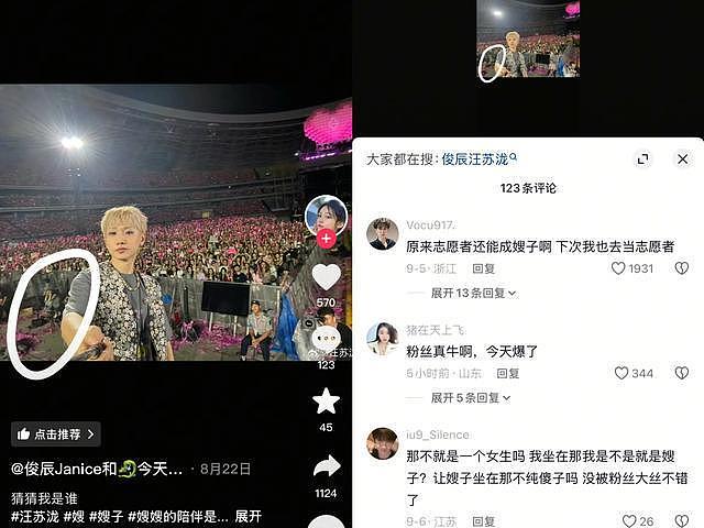 汪苏泷疑似恋情曝光,生日当天甜蜜约会,被扒是62万粉丝的女网红(组图) - 7