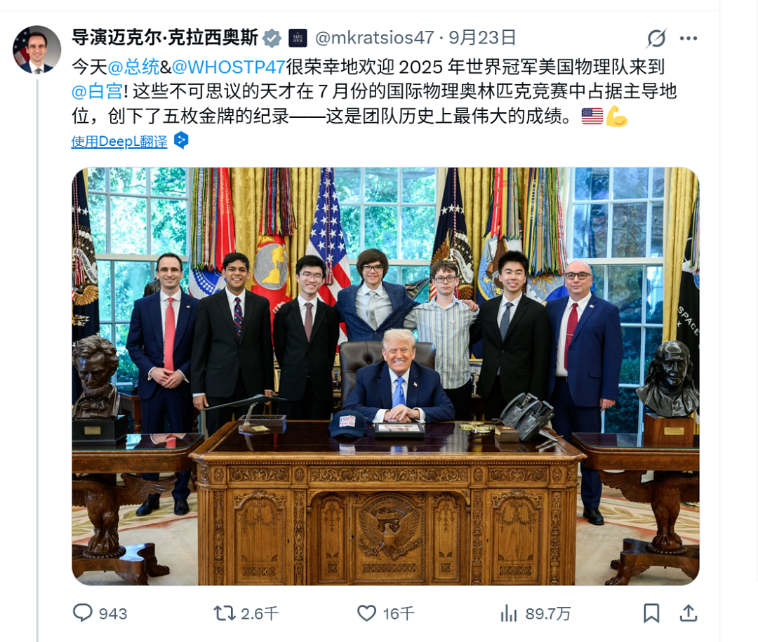 美国物理奥赛夺冠反遭MAGA网暴，队员华裔+俄裔+印裔，网友：离开移民美国啥也不是（组图） - 9