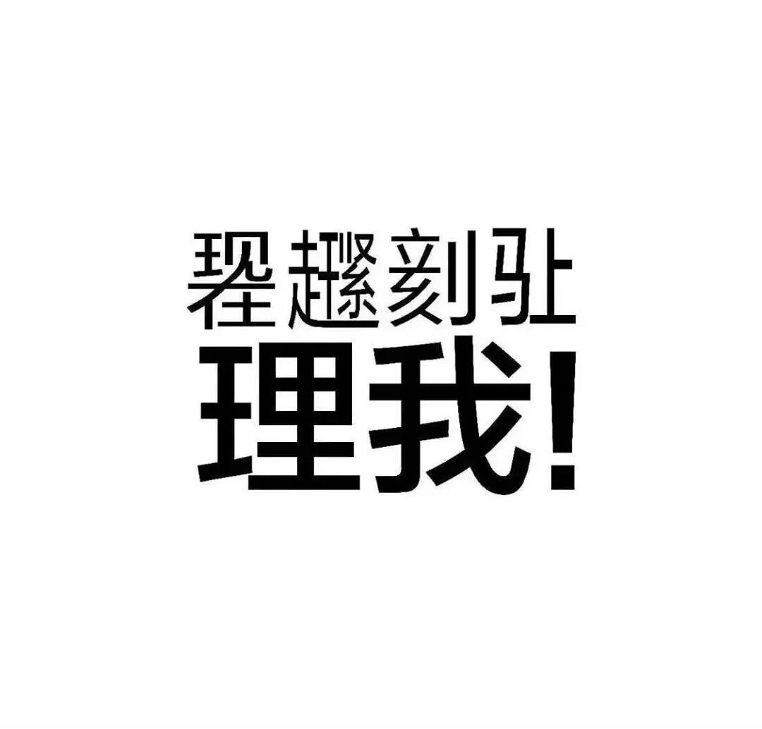 【爆笑】我的结婚摆件真的很丑吗…？网友夺笋：像四个苦哈哈的大辟燕子（组图） - 33