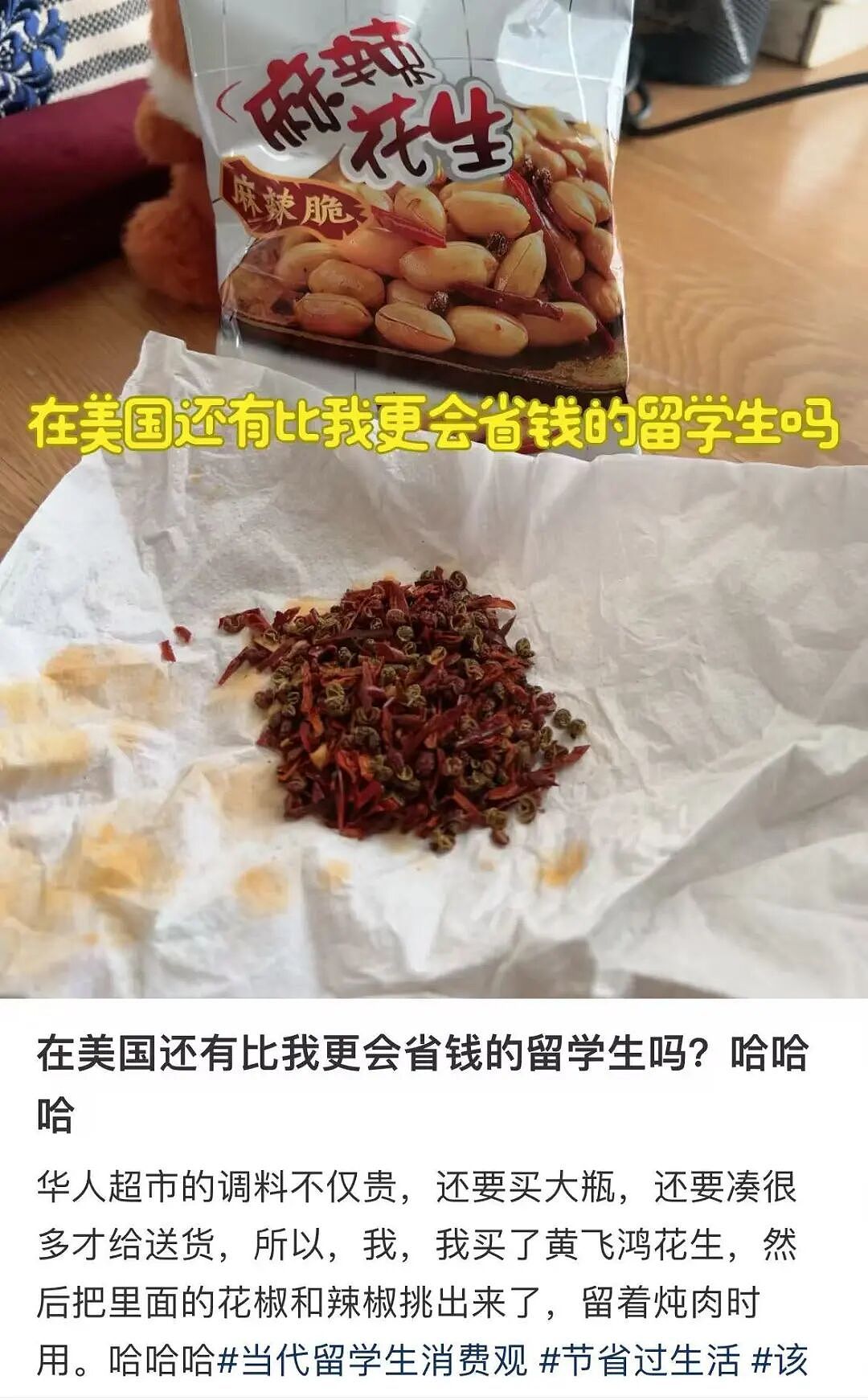 【爆笑】我的结婚摆件真的很丑吗…？网友夺笋：像四个苦哈哈的大辟燕子（组图） - 44