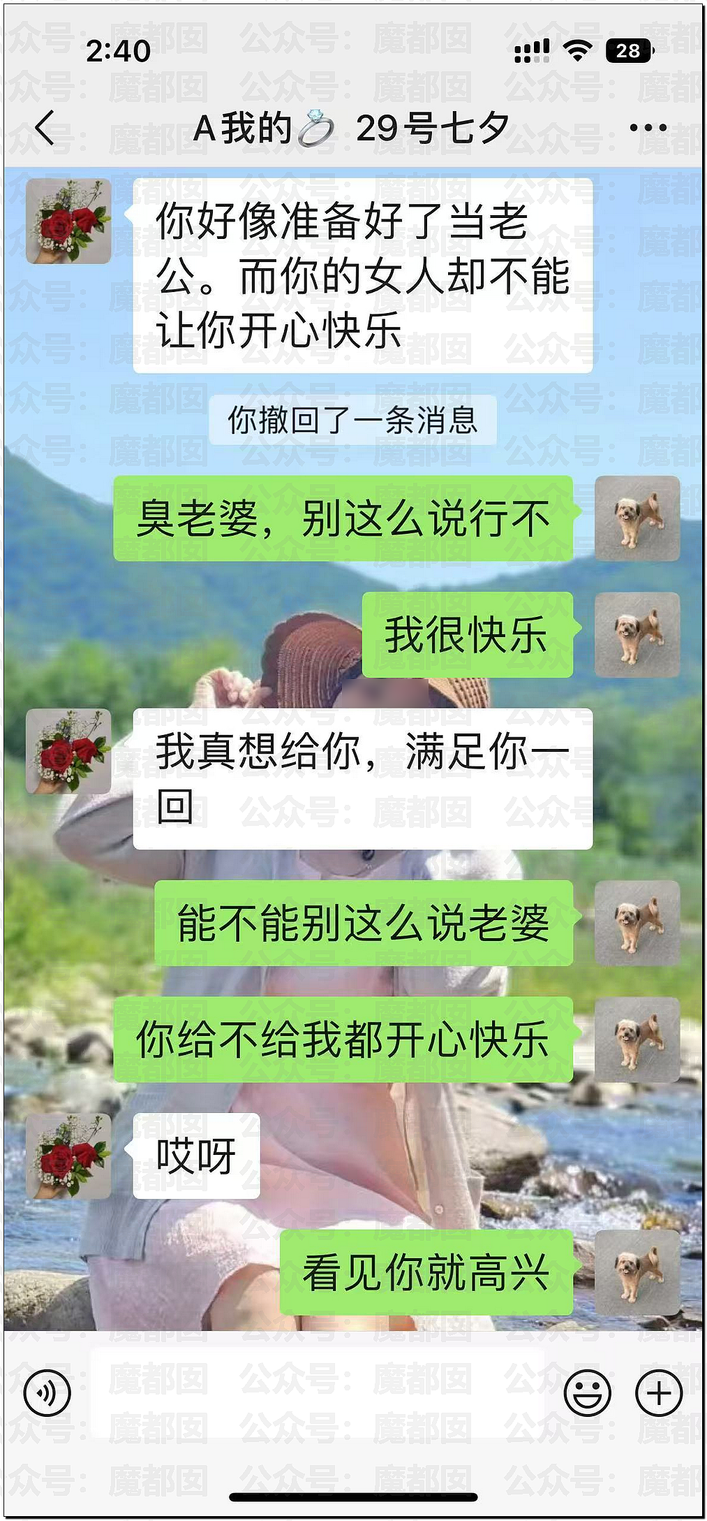 男大学生与宿管阿姨炽热滚烫古道热肠的爱情感动全网（组图） - 11
