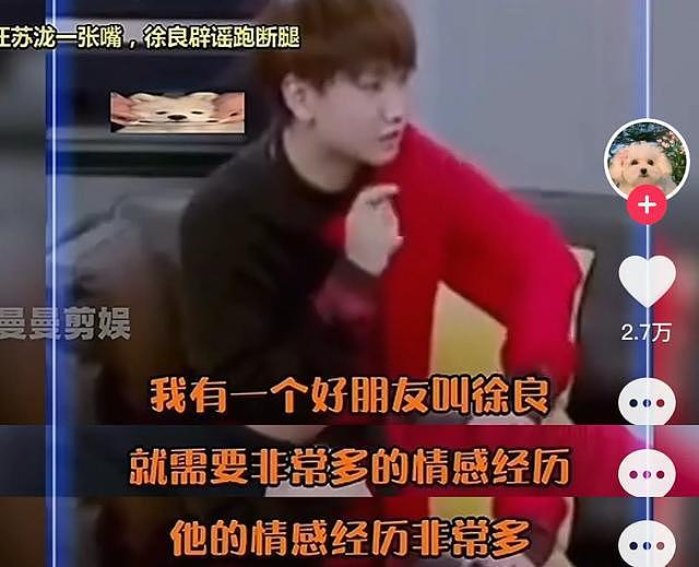 汪苏泷疑似恋情曝光,生日当天甜蜜约会,被扒是62万粉丝的女网红(组图) - 8