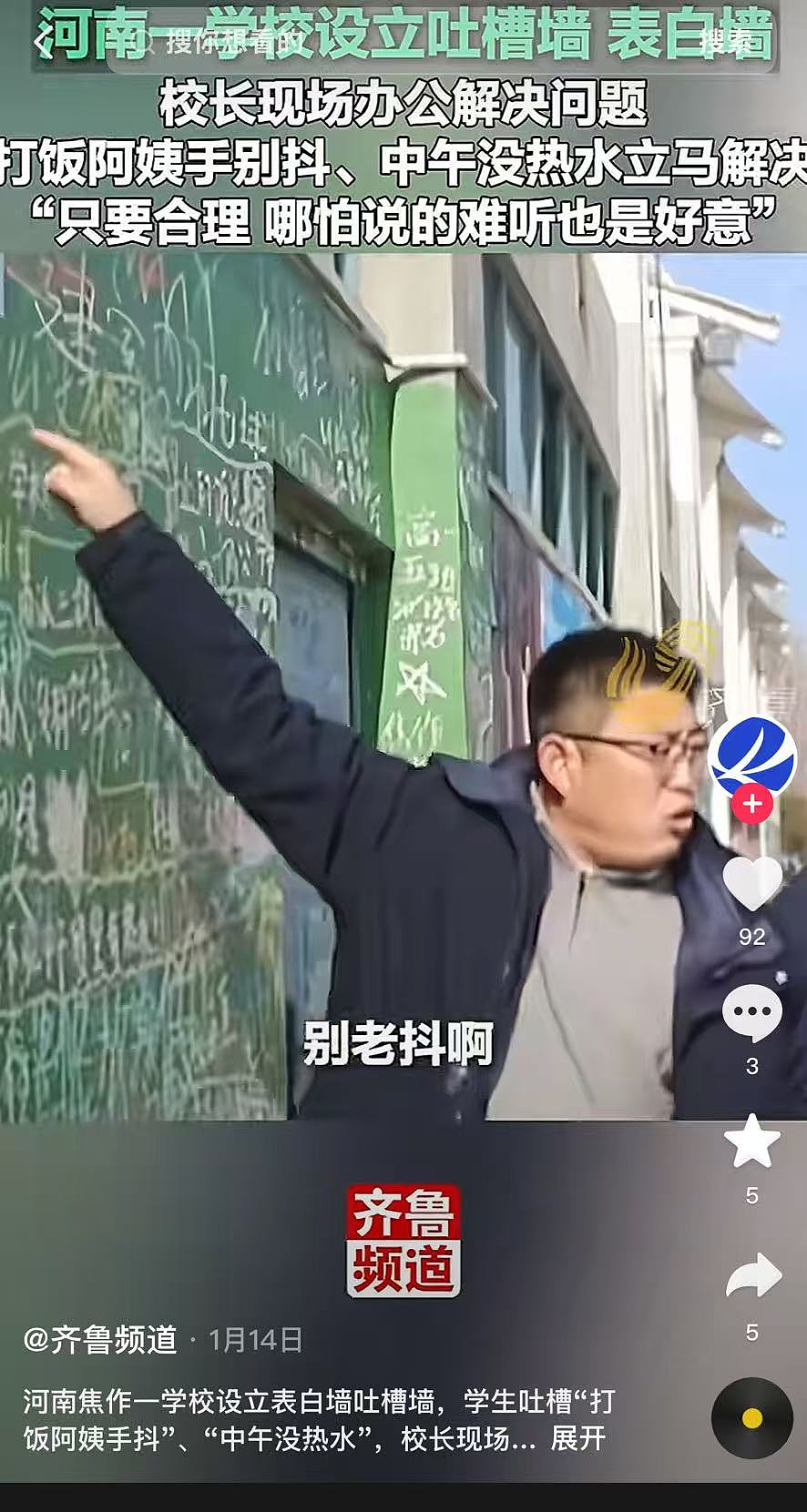 上海学生餐事件,不敢深挖了…(组图) - 20