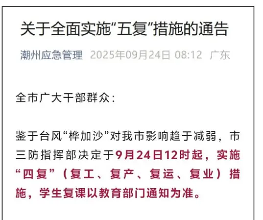 16级超强台风桦加沙过境！捆绑飞机、拴紧汽车，粤港澳台现场触目惊心（组图） - 48