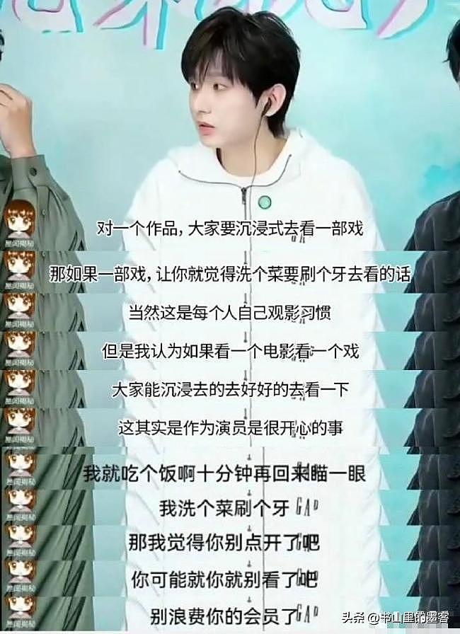 梁婷发文谈肖战成毅：努力劝和粉丝开战，成毅长得丑，肖战演技差（组图） - 11