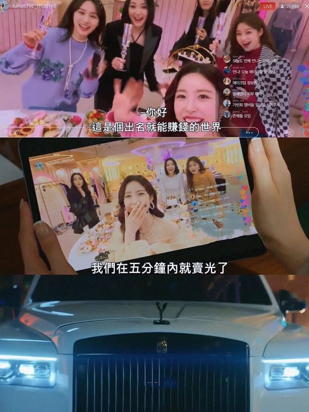 光鲜想象背后：“难以脱身”的底层女主播（组图） - 3