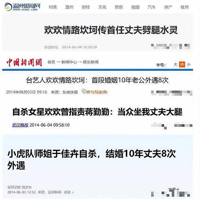 结婚10年被丈夫出轨8次，最后出轨蒋勤勤，年仅43岁抑郁烧炭自尽（组图） - 20
