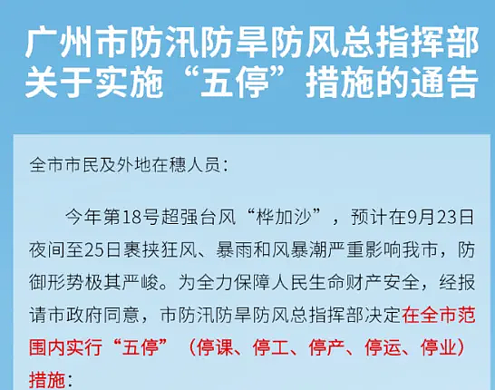 16级超强台风桦加沙过境！捆绑飞机、拴紧汽车，粤港澳台现场触目惊心（组图） - 40