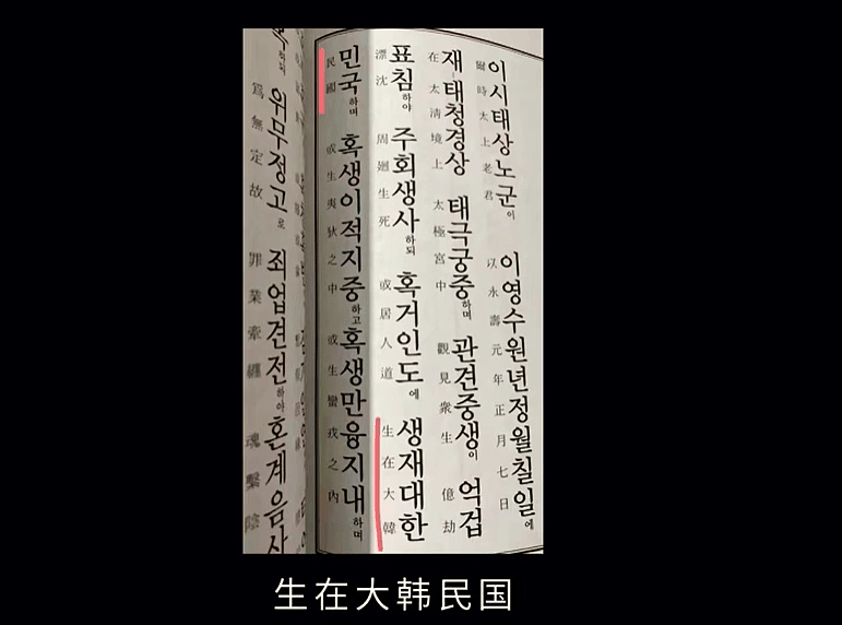 韩资大批收购中国文娱产业让人担忧，网友列出三大疑点，质问华谊（组图） - 24