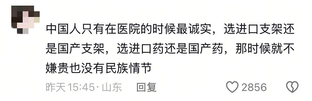 诡辩者户晨风的赛博死亡（组图） - 25