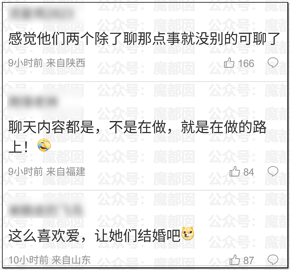 为何会有如此饥渴的妻子?华南理工大学68页PPT全解析(组图) - 84