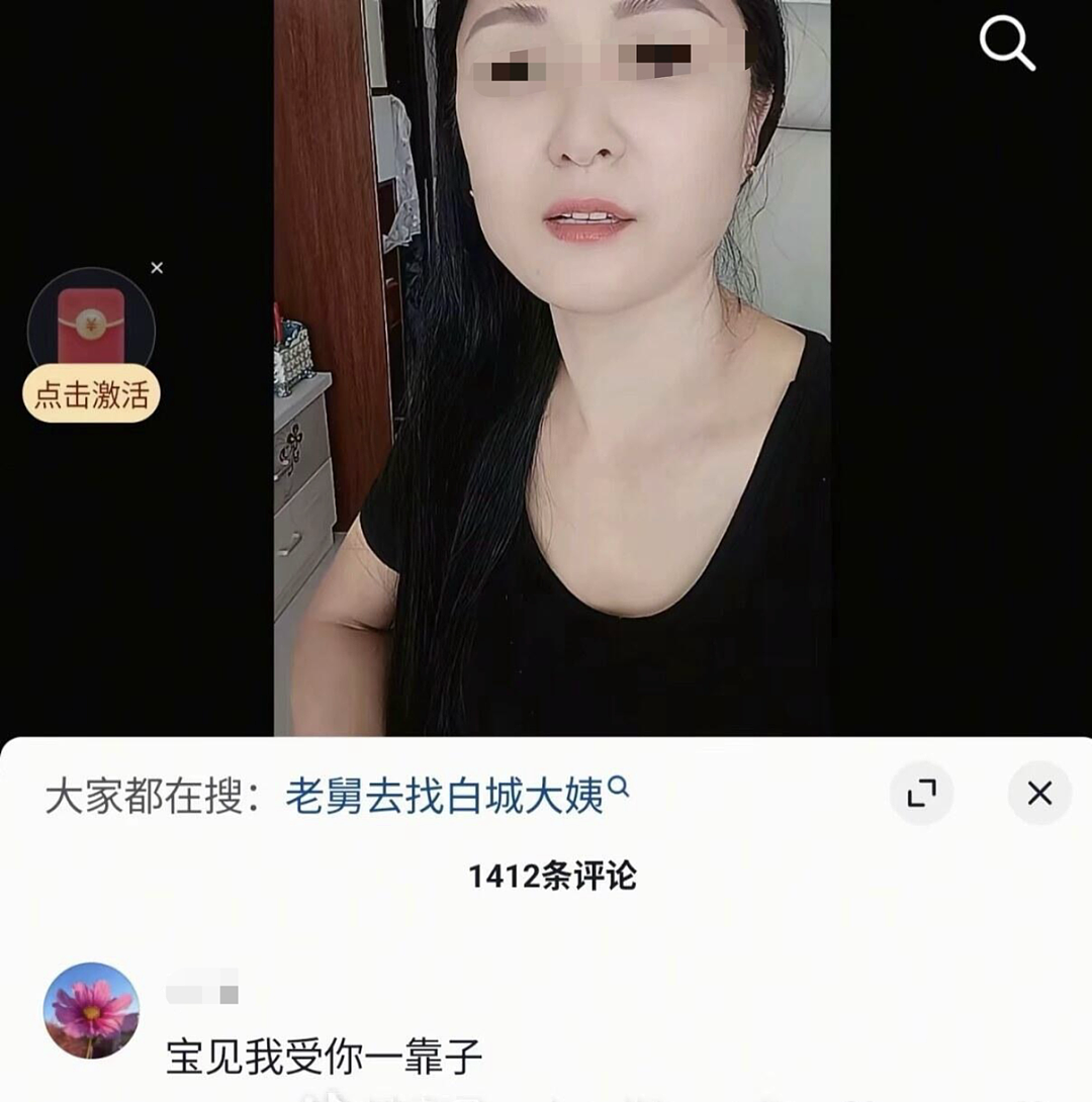 有多少中年男人，在为“县城魅魔”私奔？（组图） - 2