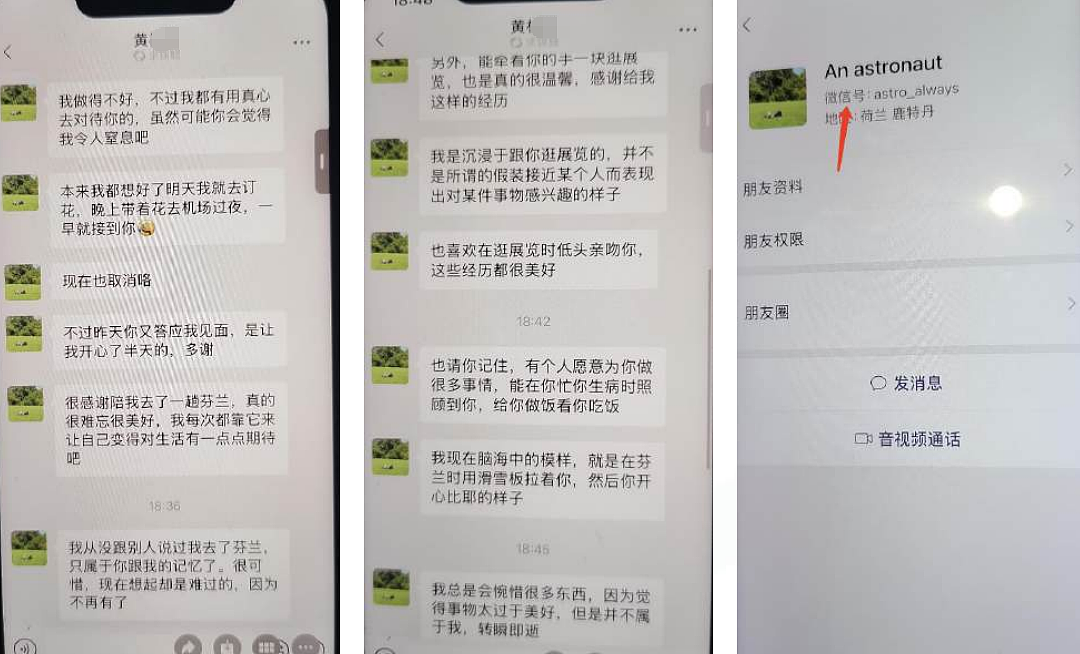 “68页ppt曝光妻子劈腿”！最全经过梳理：逆天细节太多，大尺度聊天记录亮瞎眼（组图） - 10