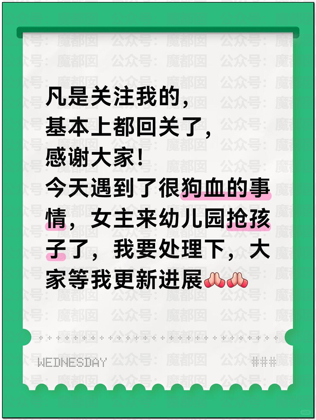 为何会有如此饥渴的妻子?华南理工大学68页PPT全解析(组图) - 78