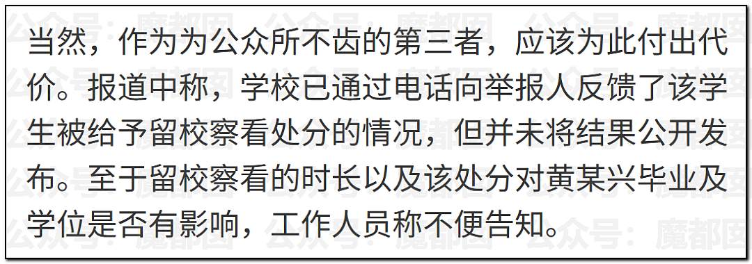 为何会有如此饥渴的妻子?华南理工大学68页PPT全解析(组图) - 82