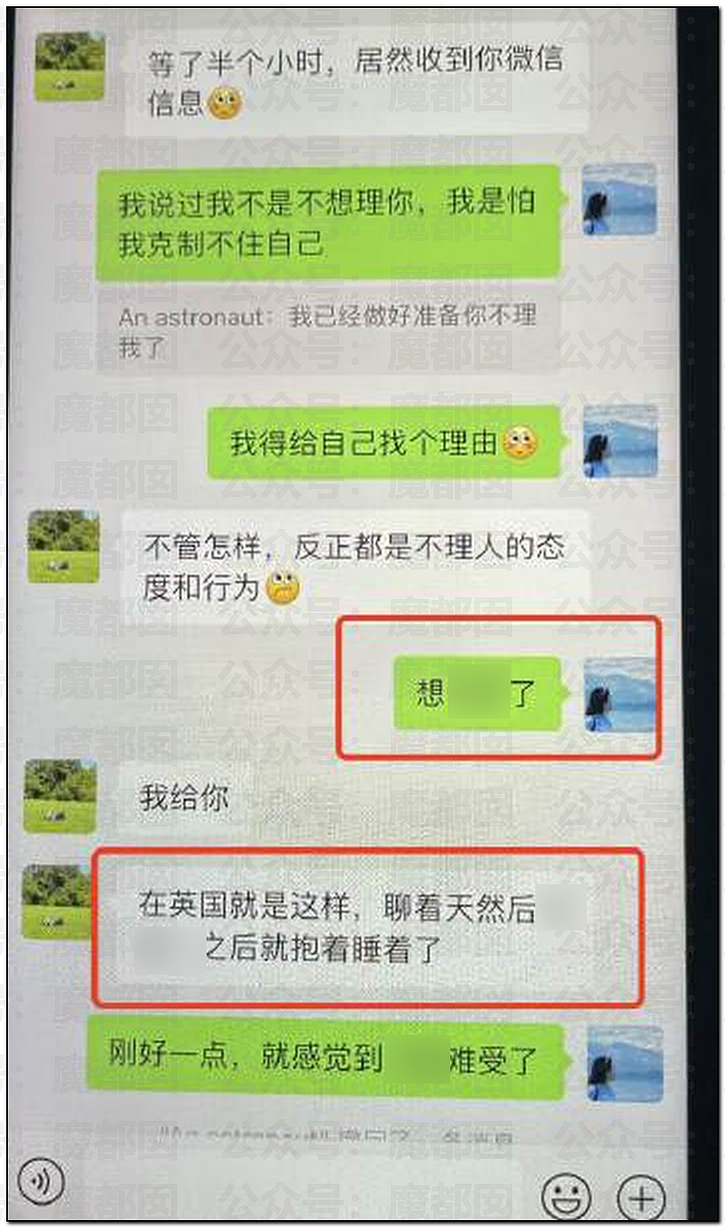 为何会有如此饥渴的妻子?华南理工大学68页PPT全解析(组图) - 59