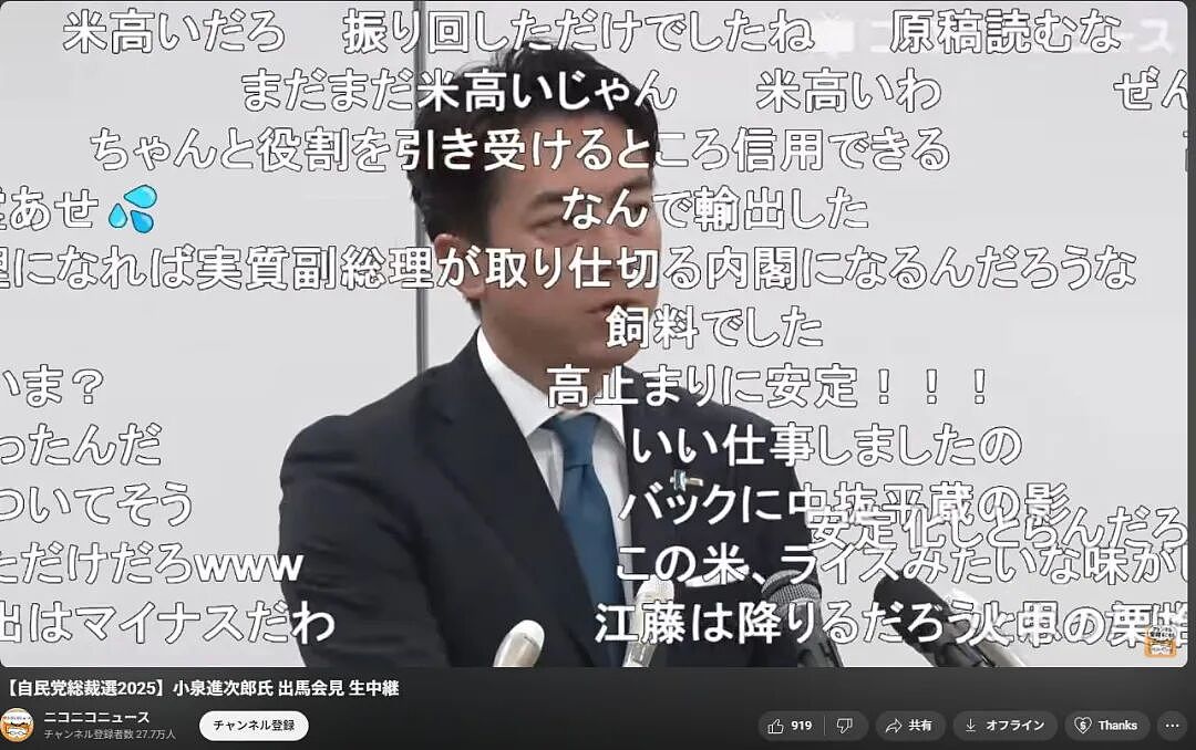 日本首相候选人接连塌房!小泉进次郎被曝买水军造假,高市早苗造谣外国人踢鹿…(组图) - 24