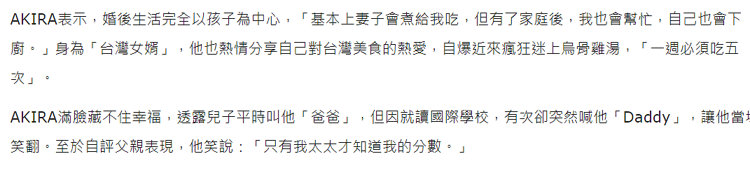 林志玲老公曝婚后生活:太太包揽家务,全家晚8点睡(组图) - 3