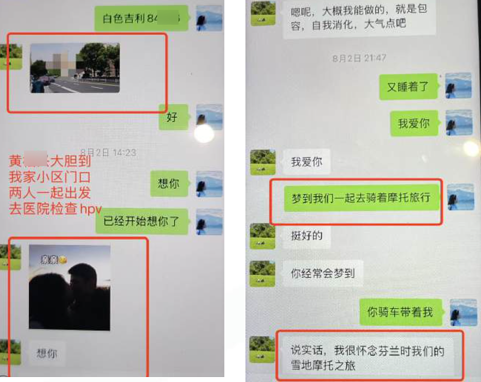 男子68页PPT曝妻子出轨名校博士：这位博士不仅在男子家附近开房，还尾随男子的孩子拍照（组图） - 31