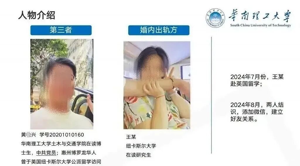 浙江丈夫68页PPT实名举报留学博士插足婚姻！涉事三方各执一词，陷入僵局？（组图） - 7
