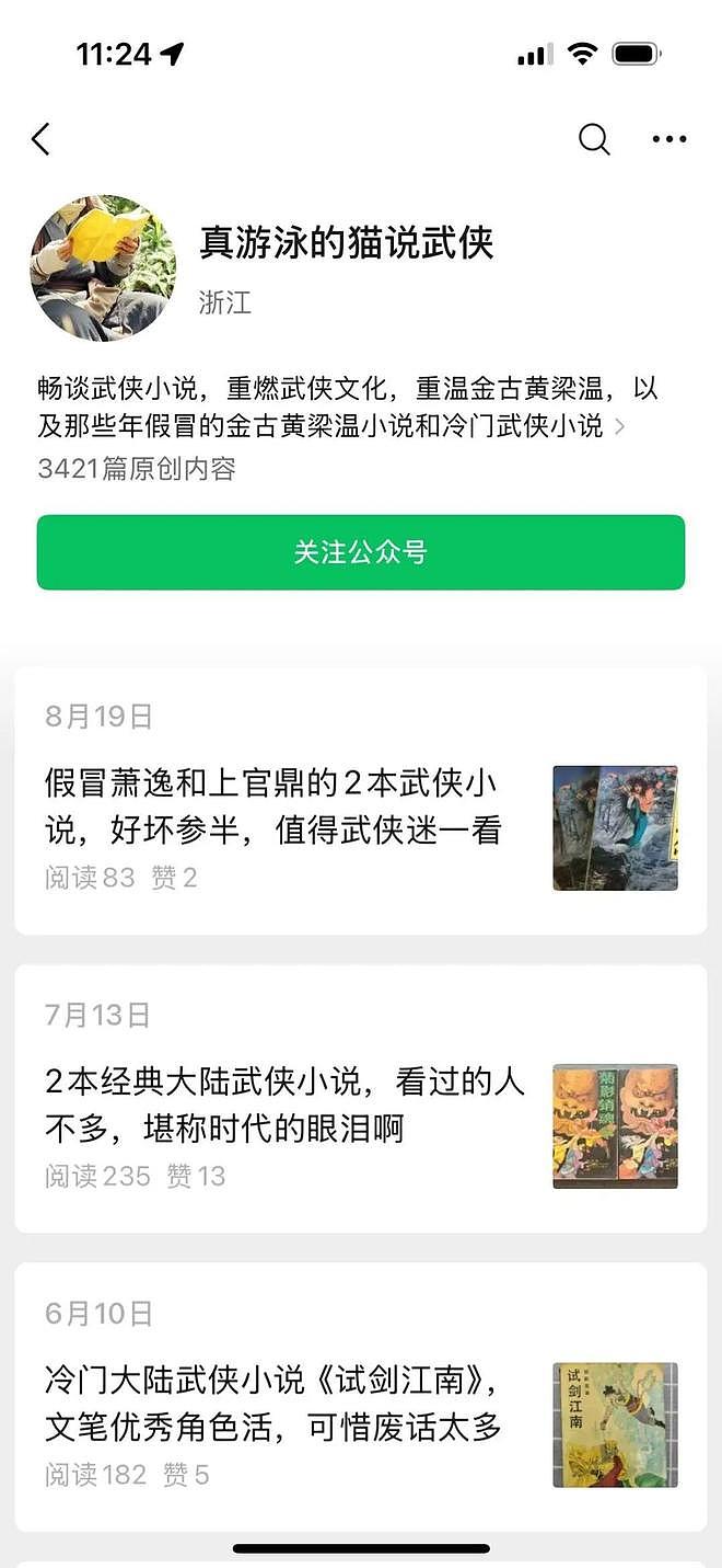 浙大硕士从烟草公司离职回村隐居8年：靠码字赚过百万又亏掉，现在唯一求而不得的是爱情（组图） - 5