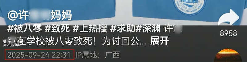 广西校园悲剧真相公布：男生持刀伤人后跳楼（组图） - 3
