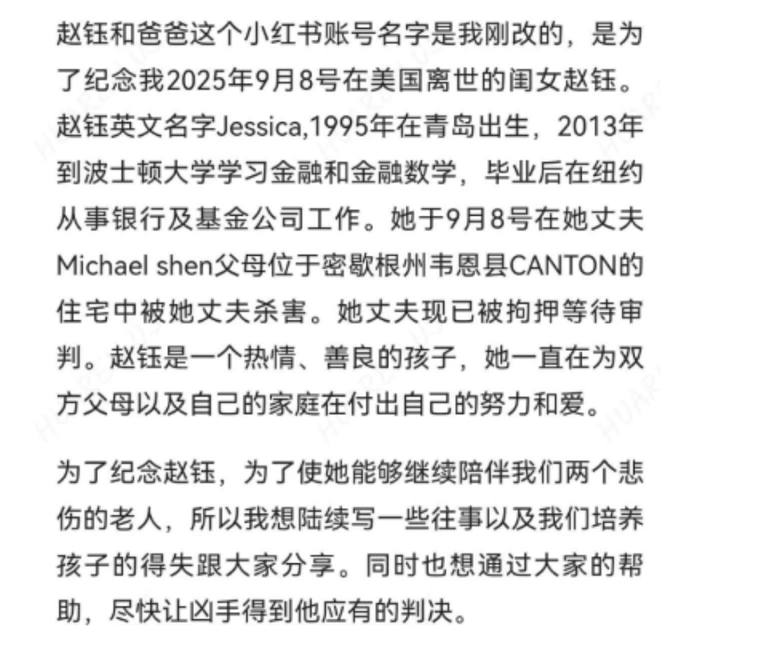 哗然！ 华人新婚女子睡梦中被活活勒死 ，丈夫直接被抓，留不住就毁灭？ 想想后背发凉（组图） - 13