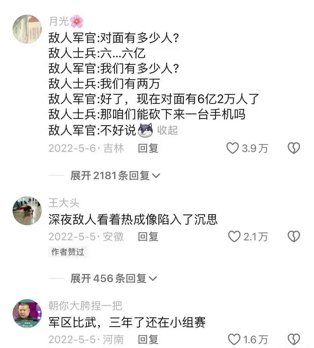 【爆笑】“为什么我国不用强制服兵役？” 哈哈哈哈哈被网友的评论笑得不行了（组图） - 7
