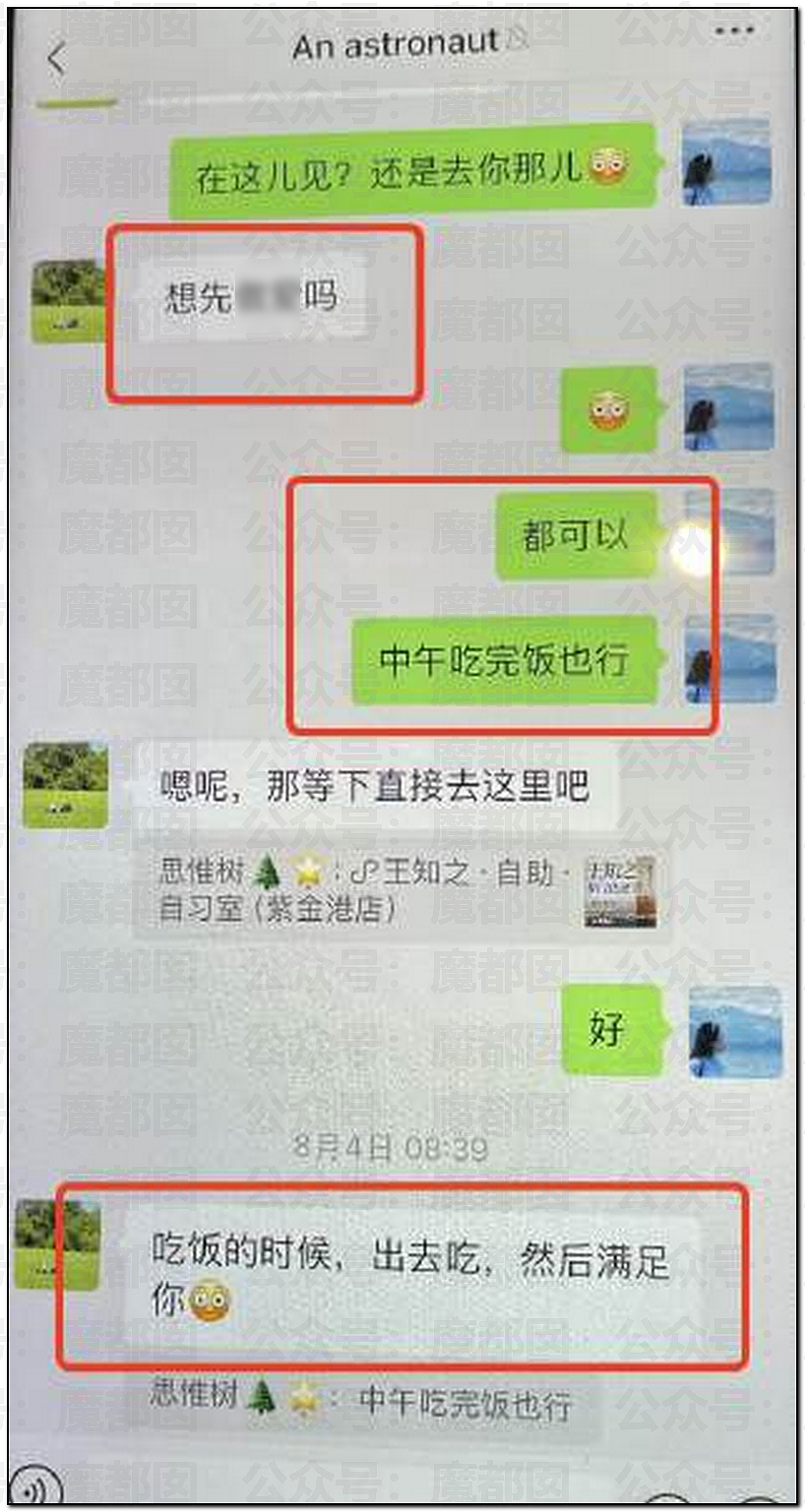 为何会有如此饥渴的妻子?华南理工大学68页PPT全解析(组图) - 50