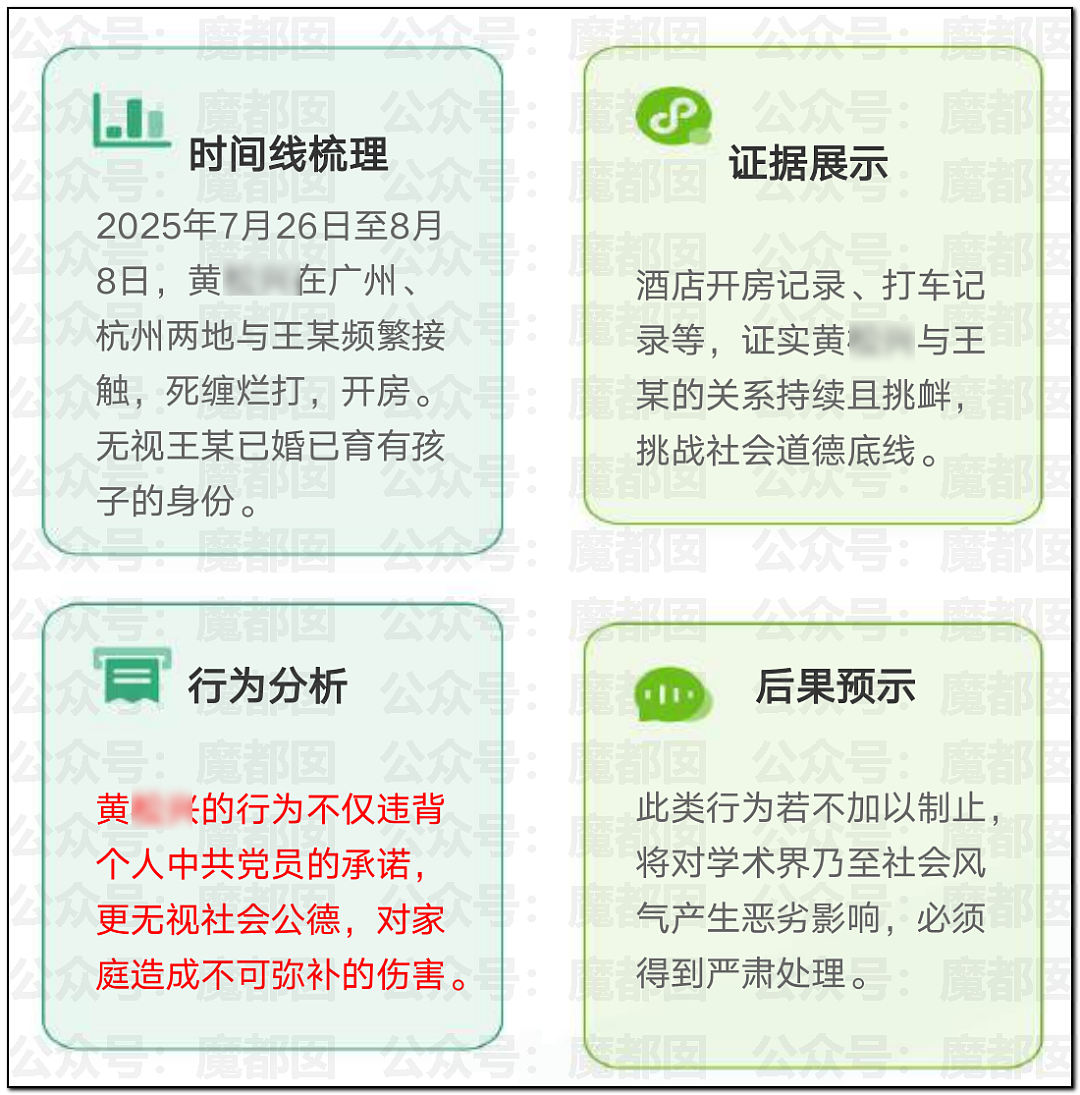 为何会有如此饥渴的妻子?华南理工大学68页PPT全解析(组图) - 14