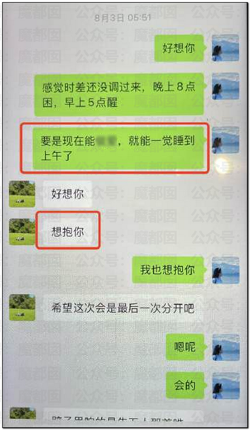 为何会有如此饥渴的妻子?华南理工大学68页PPT全解析(组图) - 45