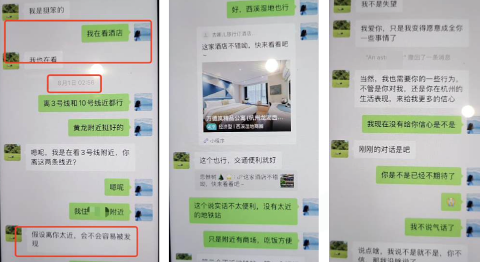 男子68页PPT曝妻子出轨名校博士：这位博士不仅在男子家附近开房，还尾随男子的孩子拍照（组图） - 25