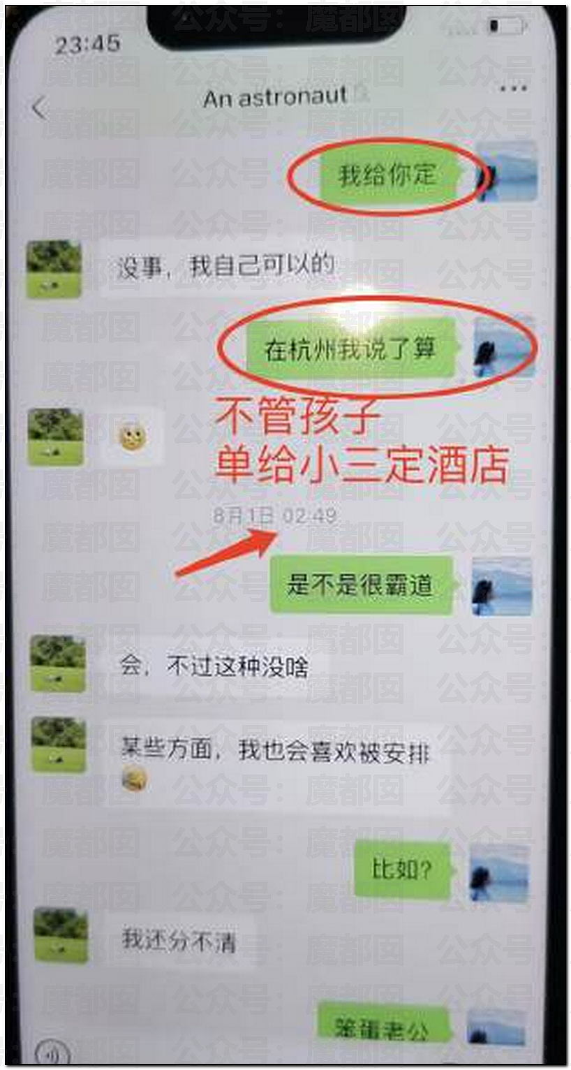为何会有如此饥渴的妻子?华南理工大学68页PPT全解析(组图) - 33