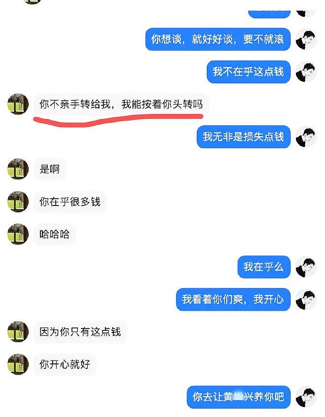68页PPT丑闻后续:丈夫索要25万赔偿,妻子反咬一口,博士男喊冤(组图) - 6