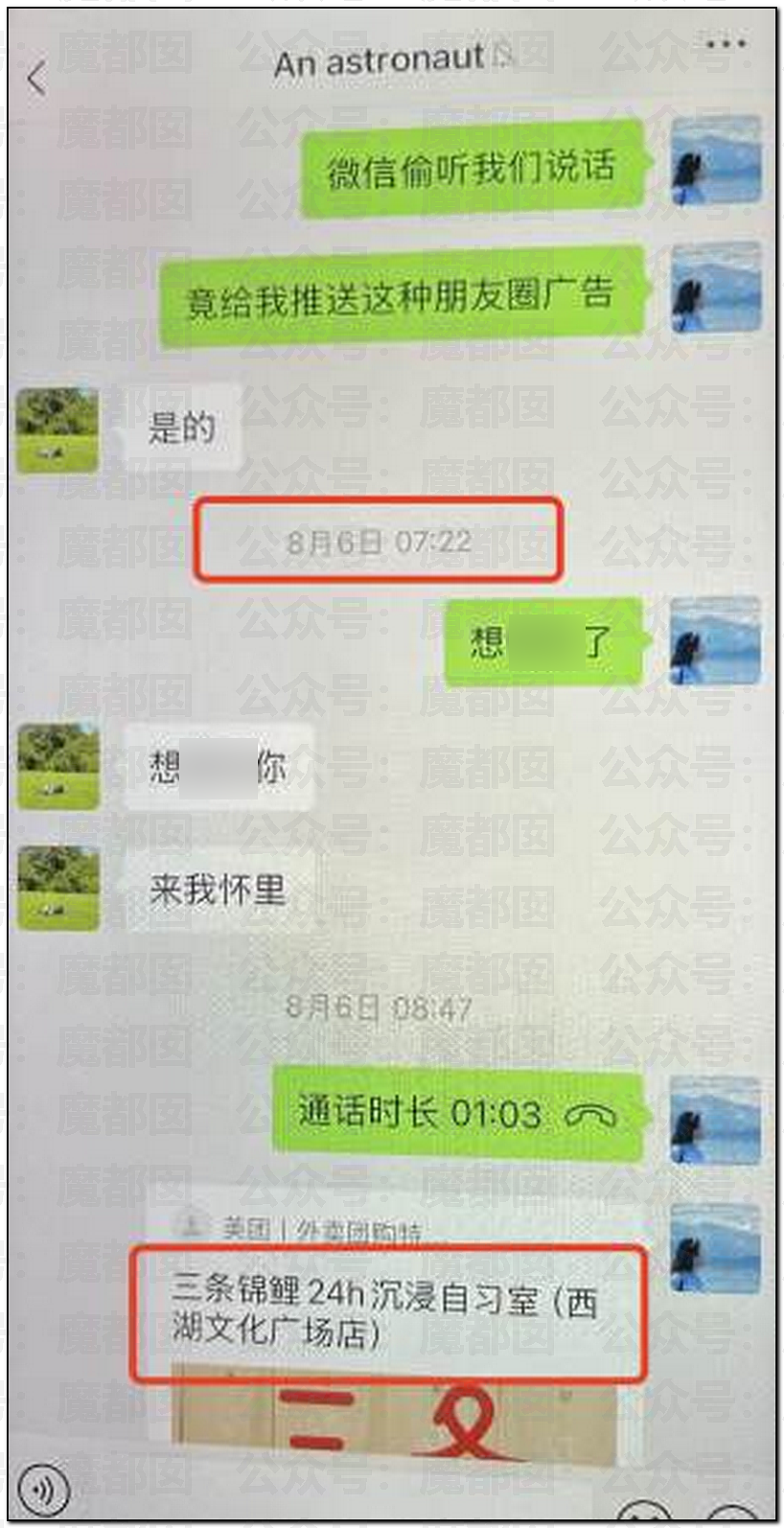 为何会有如此饥渴的妻子?华南理工大学68页PPT全解析(组图) - 54