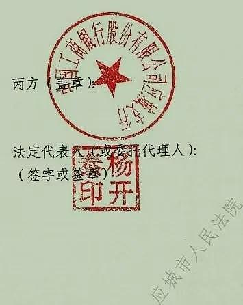 骗贷33亿背后:金融掮客与银行内鬼的“联手戏”(组图) - 4