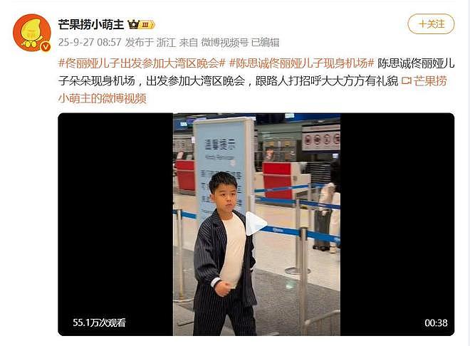 佟丽娅儿子参加大湾区晚会,与董璇女儿表演歌舞(视频/组图) - 2