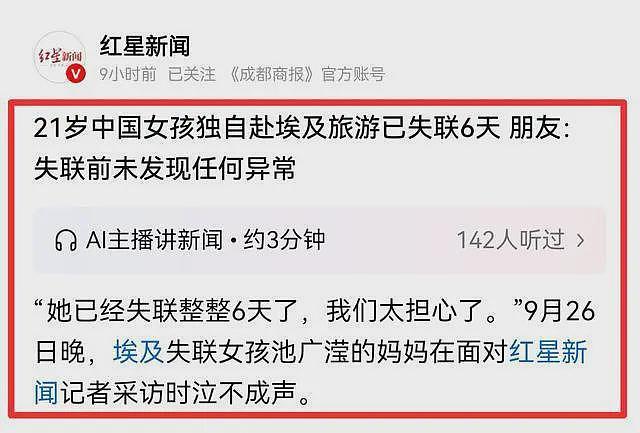 曝21岁纹身女孩埃及失联,是被警局拘留了,朋友请翻译报警才知晓(组图) - 2
