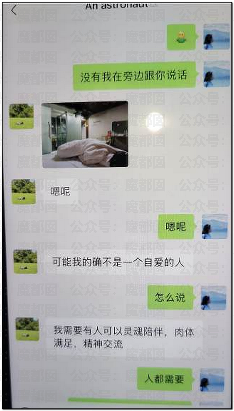 为何会有如此饥渴的妻子?华南理工大学68页PPT全解析(组图) - 26