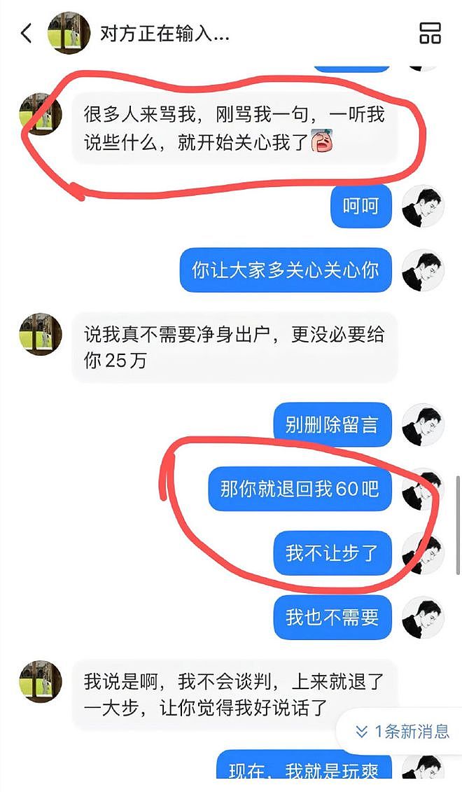 68页PPT丑闻后续:丈夫索要25万赔偿,妻子反咬一口,博士男喊冤(组图) - 5