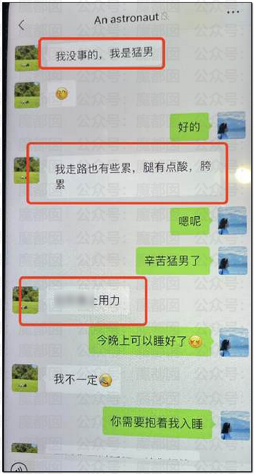 为何会有如此饥渴的妻子?华南理工大学68页PPT全解析(组图) - 51