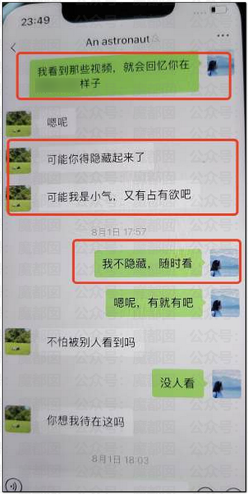 为何会有如此饥渴的妻子?华南理工大学68页PPT全解析(组图) - 36