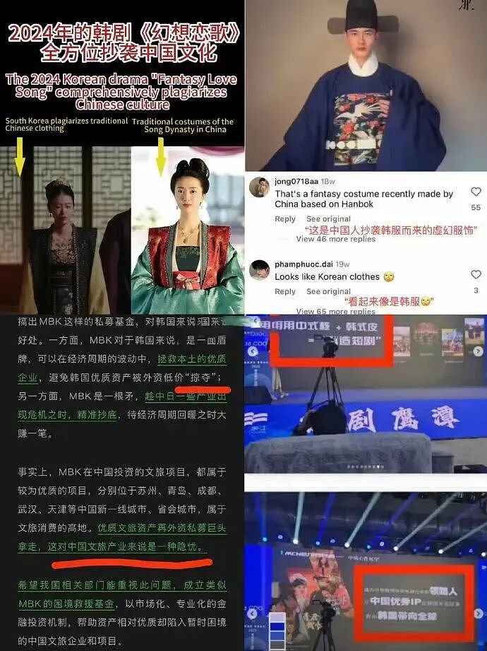 韩国三大媒体集体发声,全智贤硬刚中国网友:你们不配看我的剧(组图) - 9