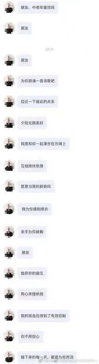 有多少中年男人，在为“县城魅魔”私奔？（组图） - 18
