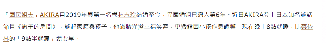 林志玲老公曝婚后生活:太太包揽家务,全家晚8点睡(组图) - 4