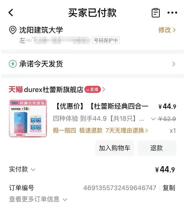 太辣眼!沈阳建筑大学一男生与50岁宿管大妈相恋,亲吻照和床照曝光(组图) - 9