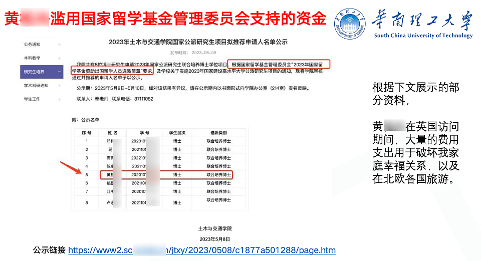 男子68页PPT曝妻子出轨名校博士：这位博士不仅在男子家附近开房，还尾随男子的孩子拍照（组图） - 10