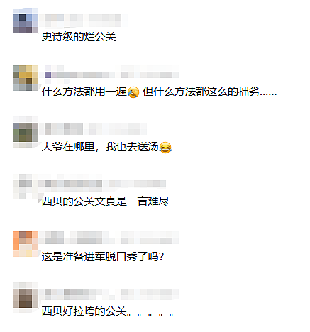 “我给大爷一碗汤，大爷送我一套房”？西贝再引争议，店方回应（组图） - 4