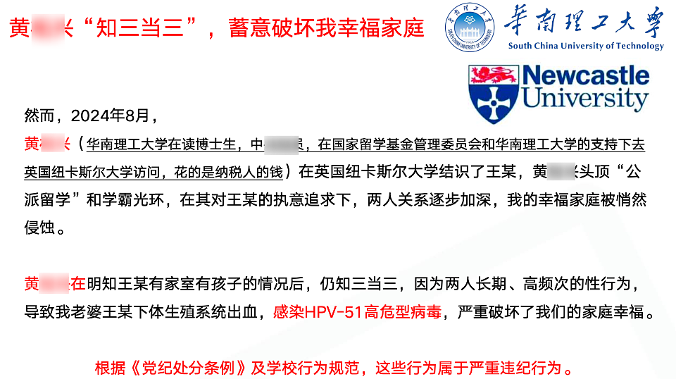 男子68页PPT曝妻子出轨名校博士：这位博士不仅在男子家附近开房，还尾随男子的孩子拍照（组图） - 8