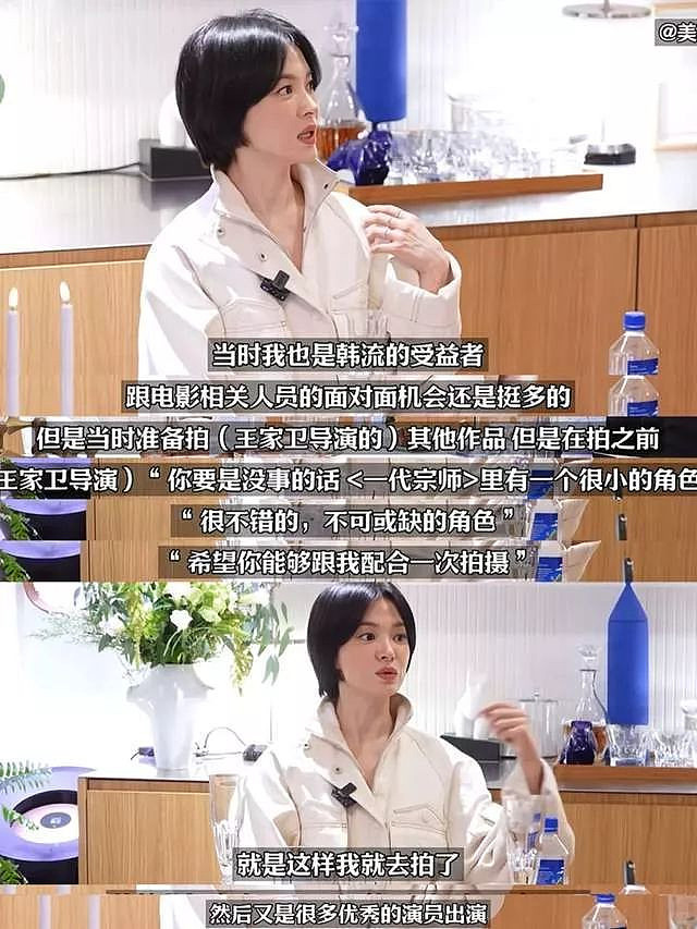 宋慧乔被曝遭全智贤影响，谈了一年的香港项目黄了（组图） - 10